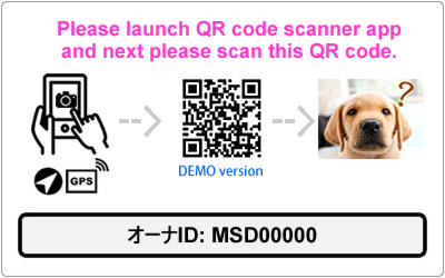 迷子QRコードを読み込む